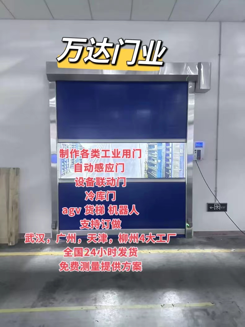 涵江货梯联动PVC快速门