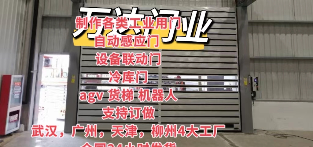 涵江防爆电动卷帘门（镀锌）
